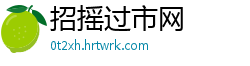 招摇过市网